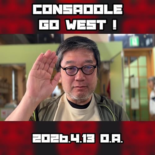 2026/4/13放送（ゲスト：横浜のひぐまさん）