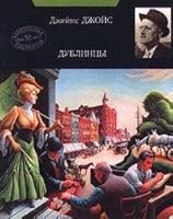 Dublintsy 5224014840 Book Cover