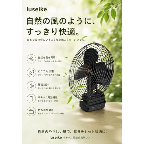 Iuseike 扇風機 卓上扇風機 充電式 小型 静音 サーキュレーター コードレス リチウムバッテリー搭載 2段階風量 強力送風 クリップ対応 軽量 持ち運び便利 キャンプ 車内 オフィス 店舗 家庭用 (8インチ金属製バージョン,【充電器1台あたり電池5個】)
