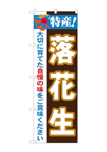 ̂ڂ艮H[ ̂ڂ 21514 Y!Ԑ W600×H1800mm 1  OO ɐ 󒍐Yi