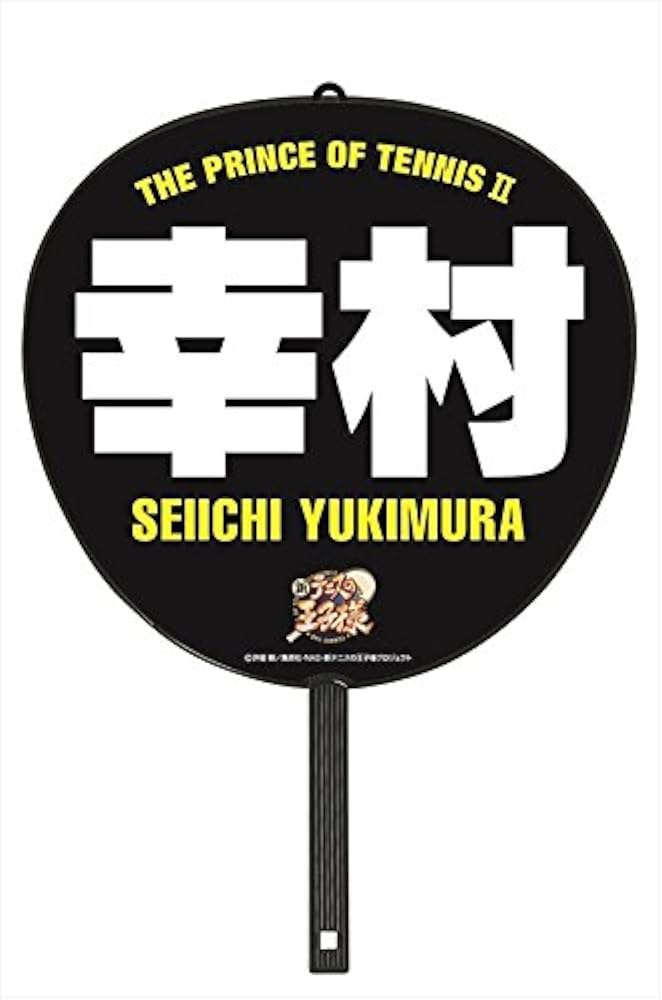ジャンプ展 ファン感謝デー テニスの王子様 幸村精市 ジャンプ