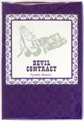 ヒプマイ 四十物十四 ヒプノシスマイク-Division Rap Battle