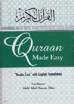 Quran Made Easy in - (Arabic Text with English Translation) - (PB)