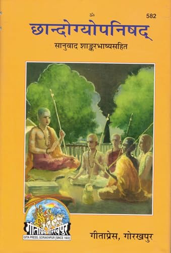 Chhandogya Upanishad | Sanuvad Shankar Bhashya Sahit | Vedic Upan...