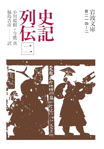 小川環樹の本おすすめランキング一覧｜作品別の感想・レビュー