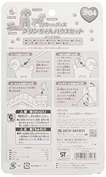 Amazon.co.jp: タカラトミー『 リカちゃん LG-04 プリンちゃん