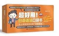 Super easy to use! Japanese Grammar Pocket Book(Chinese Edition) 7522601002 Book Cover