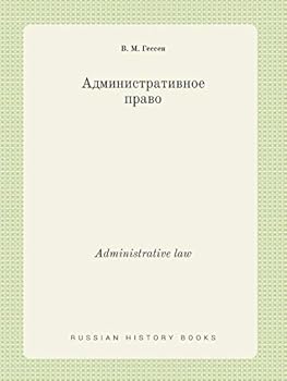 Paperback Administrative law [Russian] Book