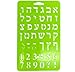 Plastic Stencil of Hebrew Aleph Bet and Numbers (2 Pack) (Blue - 8.25