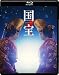 【外付け特典あり】 映画『国宝』通常版 Blu-ray (ステッカーシート付)