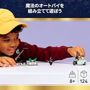 Amazon.co.jp - レゴ® ハリー・ポッター ハグリッド＆ハリーのプリベット通りの脱出劇 76459