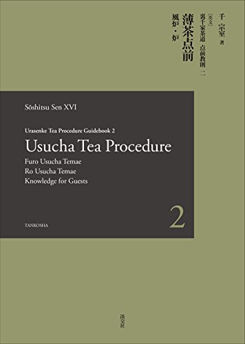 Amazon.co.jp: 千 宗室: 本、バイオグラフィー、最新アップデート