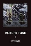 BORDER TONE: 第２章　呪いのマスト (STANDARD FOX)