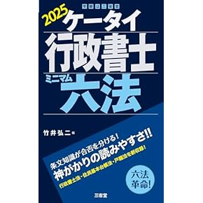 行政書士の本 51PiZJ3LHSL._UF350,350_QL50_.jpg