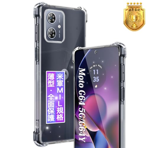 【美品】moto g64y 5g シルバーブルー ケース・フィルム付き 中古】moto g64y 5G 128GB シルバーブルー MOSAG2 Y!mobile SIM