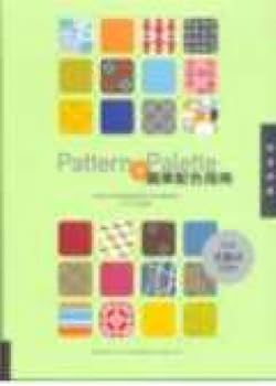 Unknown Binding The pattern color guide (supplied CD-ROM) (Traditional Chinese Edition) [Taiwanese_Chinese] Book
