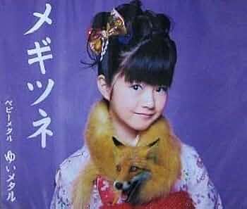 即購入⭕未開封新品／BABYL メギツネ【初回生産限定盤】3枚セット Amazon.co.jp: 「メギツネ」 ツ盤 - BABYMETAL: ミュージック