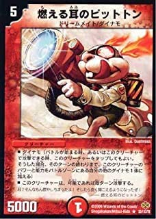 デュエルマスターズ 燃える耳のピットトン Amazon.co.jp: 19弾☆燃える耳のピットトン（32／110