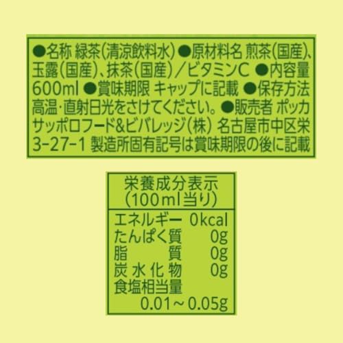 ポッカサッポロ飲料 玉露入りお茶 600ml×24本