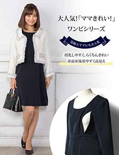 値下げ可能 スウィートマミー マタニティ 授乳 フォーマル スーツ ワンピース 黒 S ひざ丈ワンピース