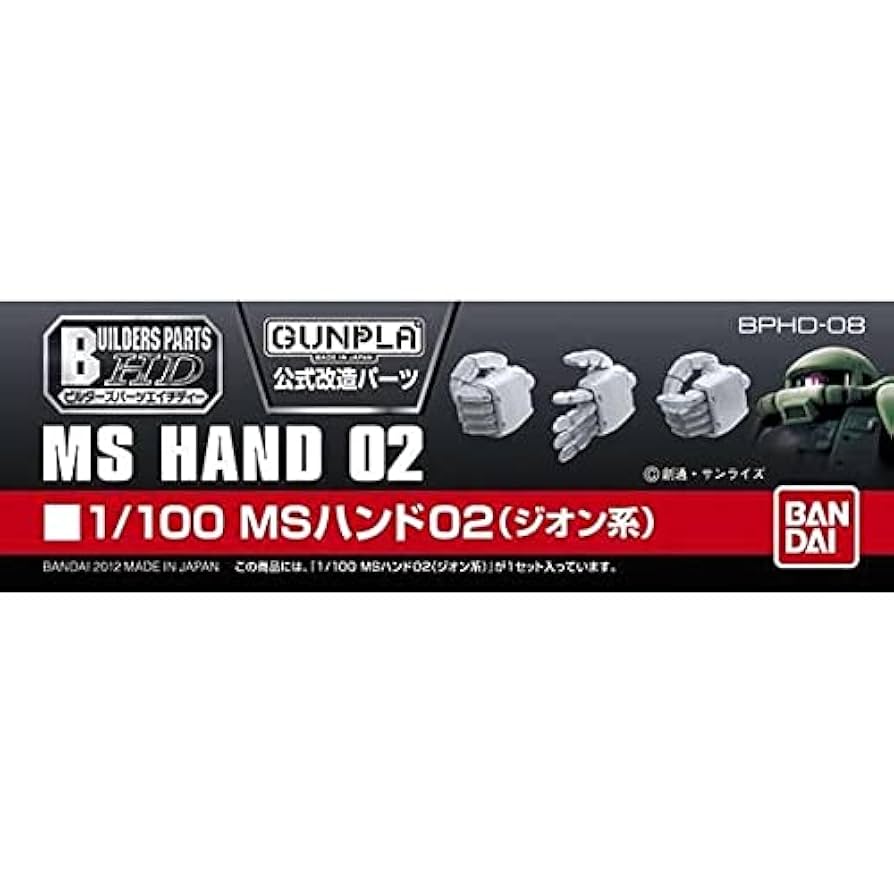 Amazon | ビルダーズパーツHD MSハンド02 (ジオン系) 1/100