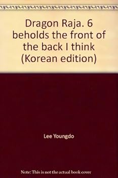 Dragon Raja (1) - Book #6 of the 드래곤 라자