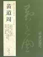 薛氏 書法 41yOMvIrMDL._AC_SY200_QL15_.jpg