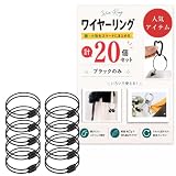 [Chicer] 【20個セット】 ワイヤーリング ステンレス製 ねじ式 キーチェーン 長さ15cm×径1.6mm (ブラック, 20個)
