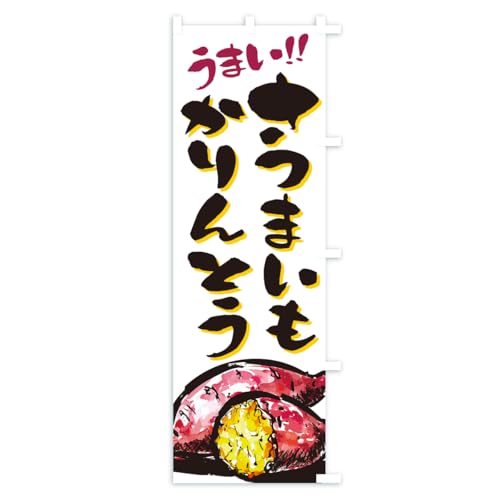 ���܂��������Ƃ� �̂ڂ�� �T�C�Y�I�ׂ܂�(�X����45x180cm �E�`�`) A7TT_CTR �O�b�Y�v��/GoodsPro