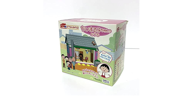 Amazon | 24hピクトハウス ちびまる子ちゃんのおうち シール ピクト ...