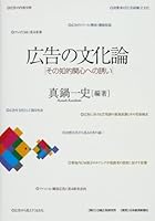 KoÌ„koku no bunkaron : sono chiteki kanshin e no izanai 4532640709 Book Cover