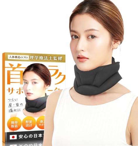 ネックストレッチャー サポーター」の人気商品一覧 | 安い商品を通販
