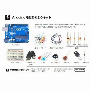 Amazon.co.jp: Arduinoをはじめようキット : パソコン・周辺機器