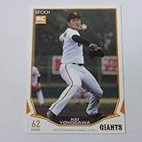 EPOCH 2019 NPB プロ野球カード■レギュラーカード■322/横川凱/巨人 ≪エポック 2019 NPB プロ野球カード≫