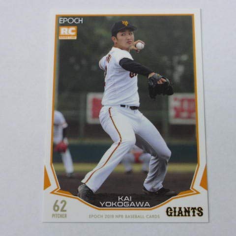 EPOCH 2019 NPB プロ野球カード■レギュラーカード■322/横川凱/巨人 ≪エポック 2019 NPB プロ野球カード≫ EPOCH 2019 NPB プロ野球カード■レギュラーカード■322/横川凱/巨人 ≪エポック 2019 NPB プロ野球カード≫