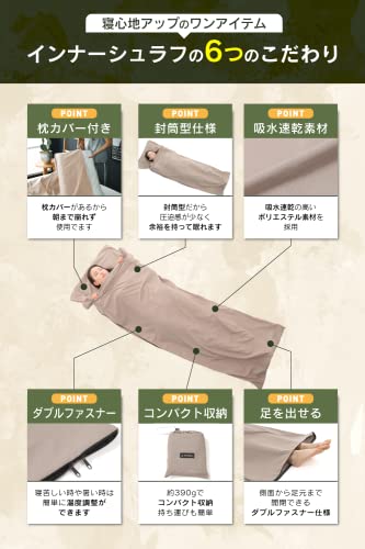 インナーシュラフ 超軽量 封筒型 寝袋 インナーシーツ スリ