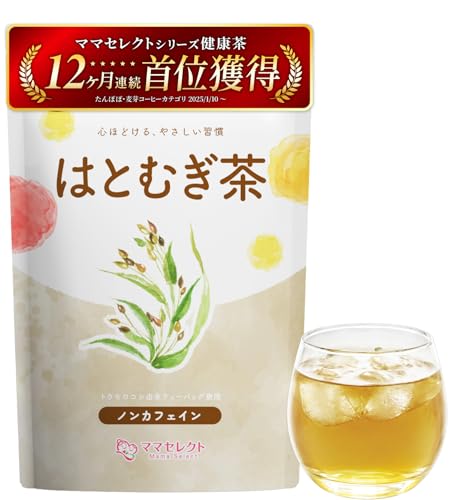 ママセレクト ハトムギ茶 国産 ティーバッグ 【管理栄養士の査定済】 (5g×30包/残留農薬検査済) ノンカフェイン 無添加 はとむぎ茶 ハトムギの商品画像（Amazon）