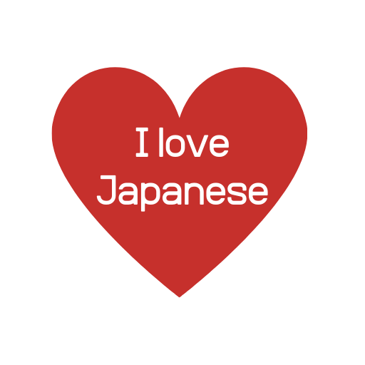 Decorate Your Phone With Cute I love you in Japanese Valentines HD, Cute Wallpapers