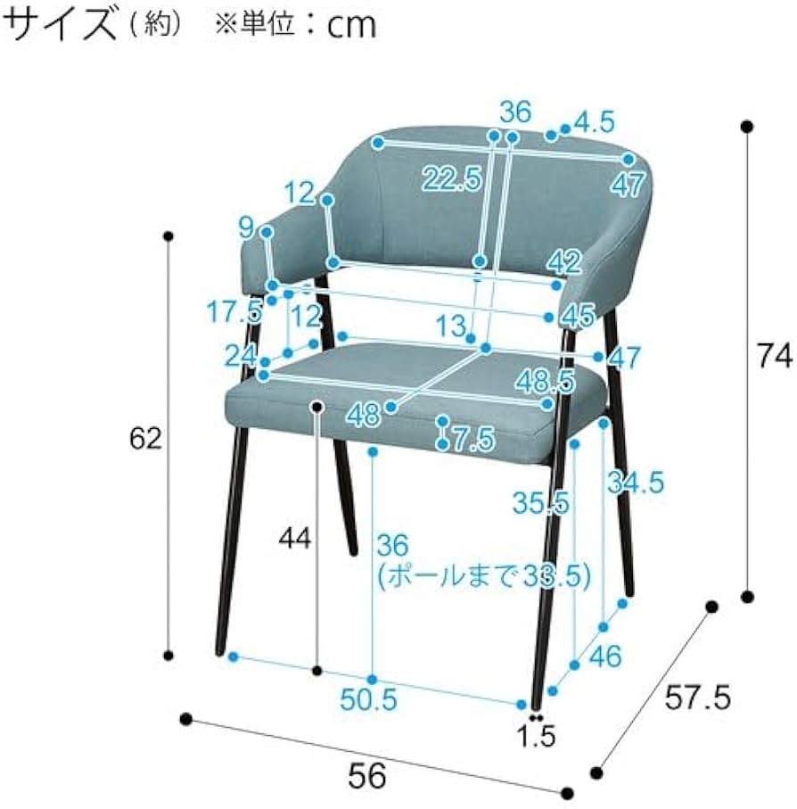 Amazon｜ニトリ 肘付き ダイニングチェア イジー ブルー NITORI