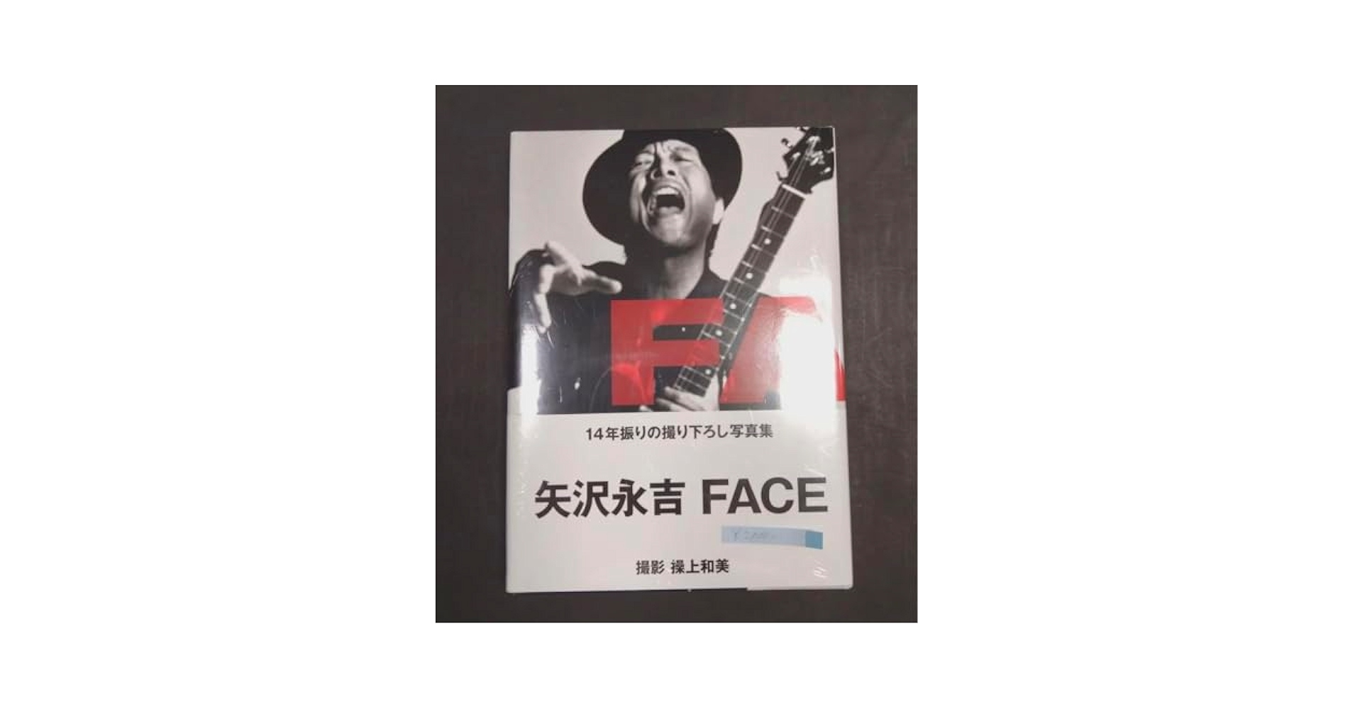 矢沢永吉 FACE 限定版 矢沢永吉 FACE 限定版 Amazon.co.jp: 矢沢永吉 FACE : 操上 和美: 本