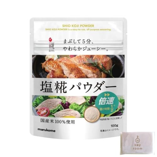 プラス糀 生塩糀パウダー 100g 1個 生塩麹 塩麹 麹 糀 こうじ 塩 調味料 パウダー