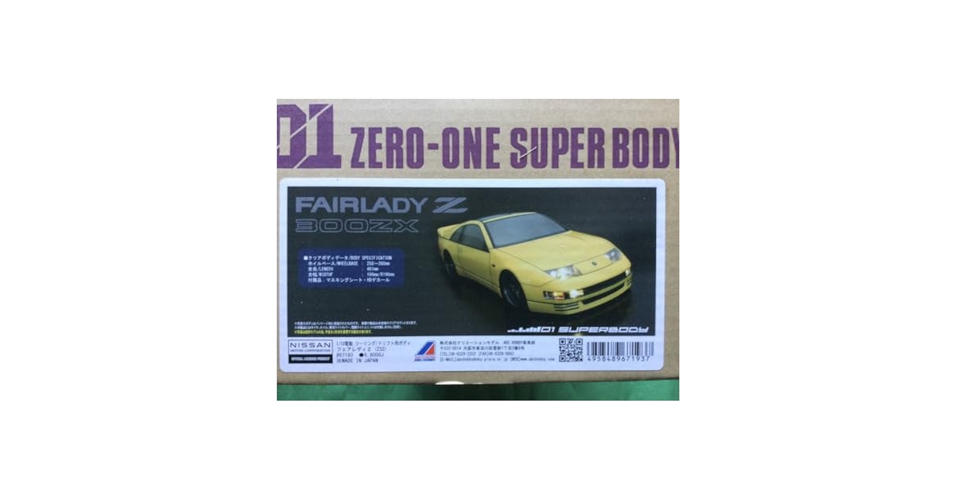 ABCホビー　フェアレディZ Z32 ボディ ABC HOBBY：NISSAN FAIRLADY Z（Z32）をリリース - YouTube