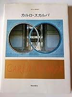 Carlo Scarpa : A Special Presentation 4306041034 Book Cover