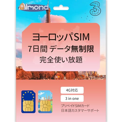 yAlmond sim [bpz[bp simcard EU sim 7 S f[^ʐM g 24ԈST|[g f[^ʐM [bpV vyCh simJ[h CMX tX vyCh hCc SIM Xy