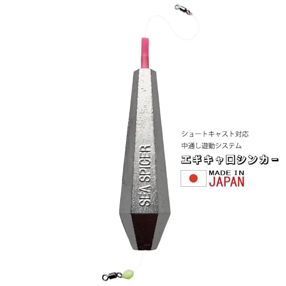 Amazon | エギキャロシンカー 日本製【1個入り】仕掛 釣り