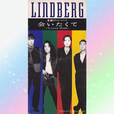 Amazon.co.jp: LINDBERG リンドバーグ 会いたくて Lover Soul シングル Amazon.co.jp: LINDBERG リンドバーグ 会いたくて Lover Soul シングル