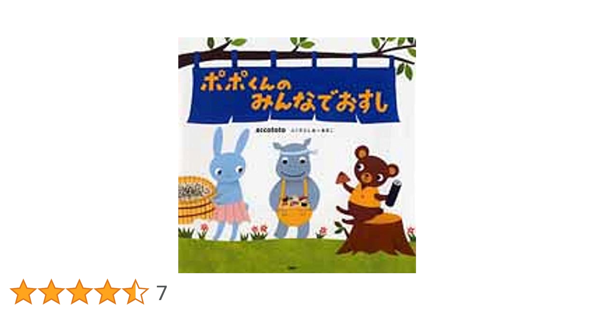 絵本20冊セット　７歳から　小学生　まとめ売り　ほぼ未使用　美品 絵本20冊セット 7歳から 小学生 まとめ売り ほぼ未使用 美品 絵本