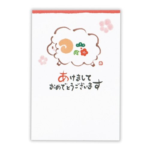 ホールマーク 年賀 ポストカード 墨絵ひつじ 677619