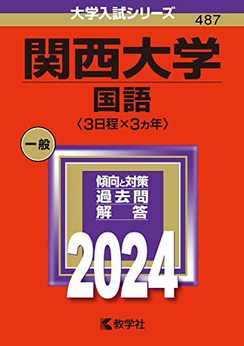 関西大学システム理工学部電気電子情報工学科へ通った私の経験談と