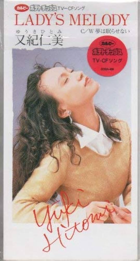 西田/西田美津希：未使用品CD Amazon.co.jp: Lady's Melody: ミュージック